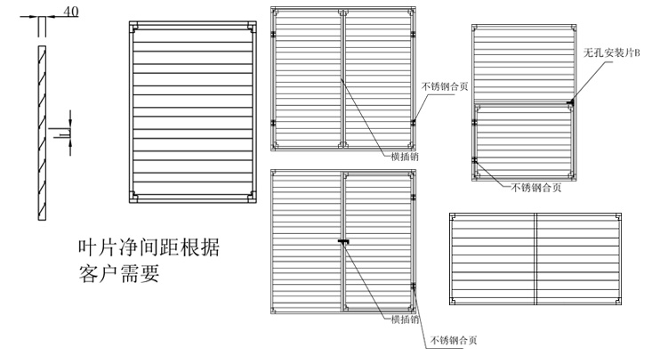 空调百叶窗分解图