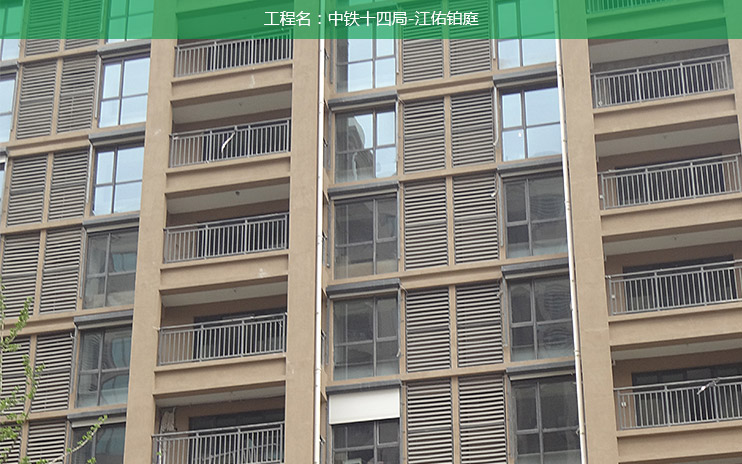中铁十四局-江佑铂庭