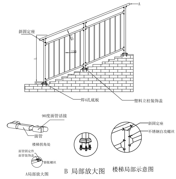 楼梯扶手分解图