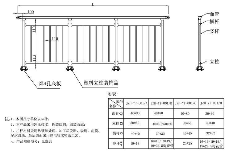 简易阳台栏杆参数