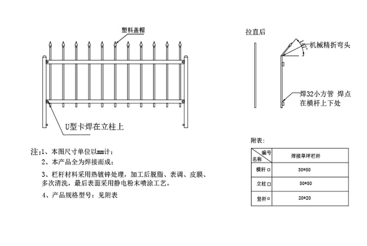 草坪栏杆分解图