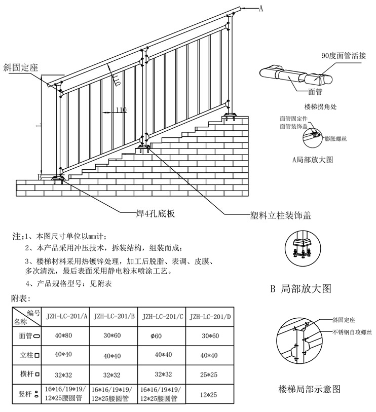 楼梯扶手技术参数