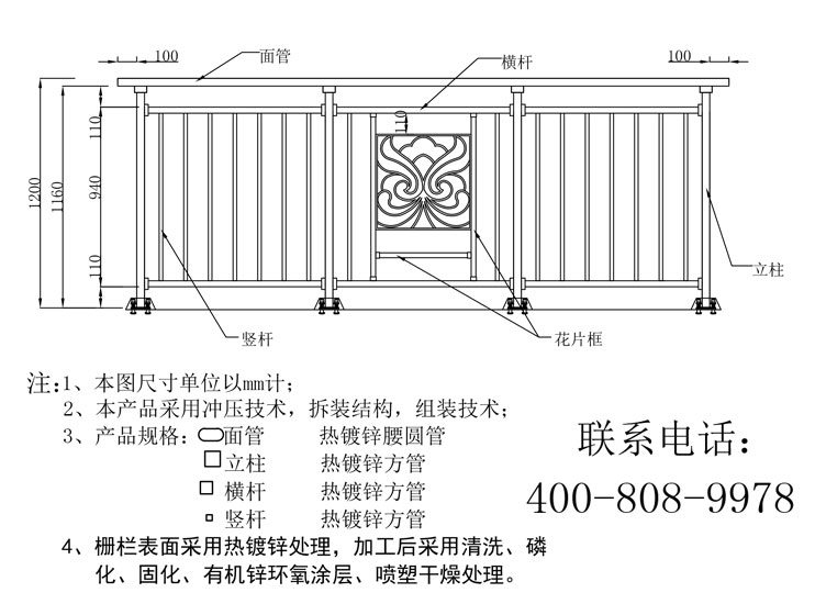 花片栏杆技术参数